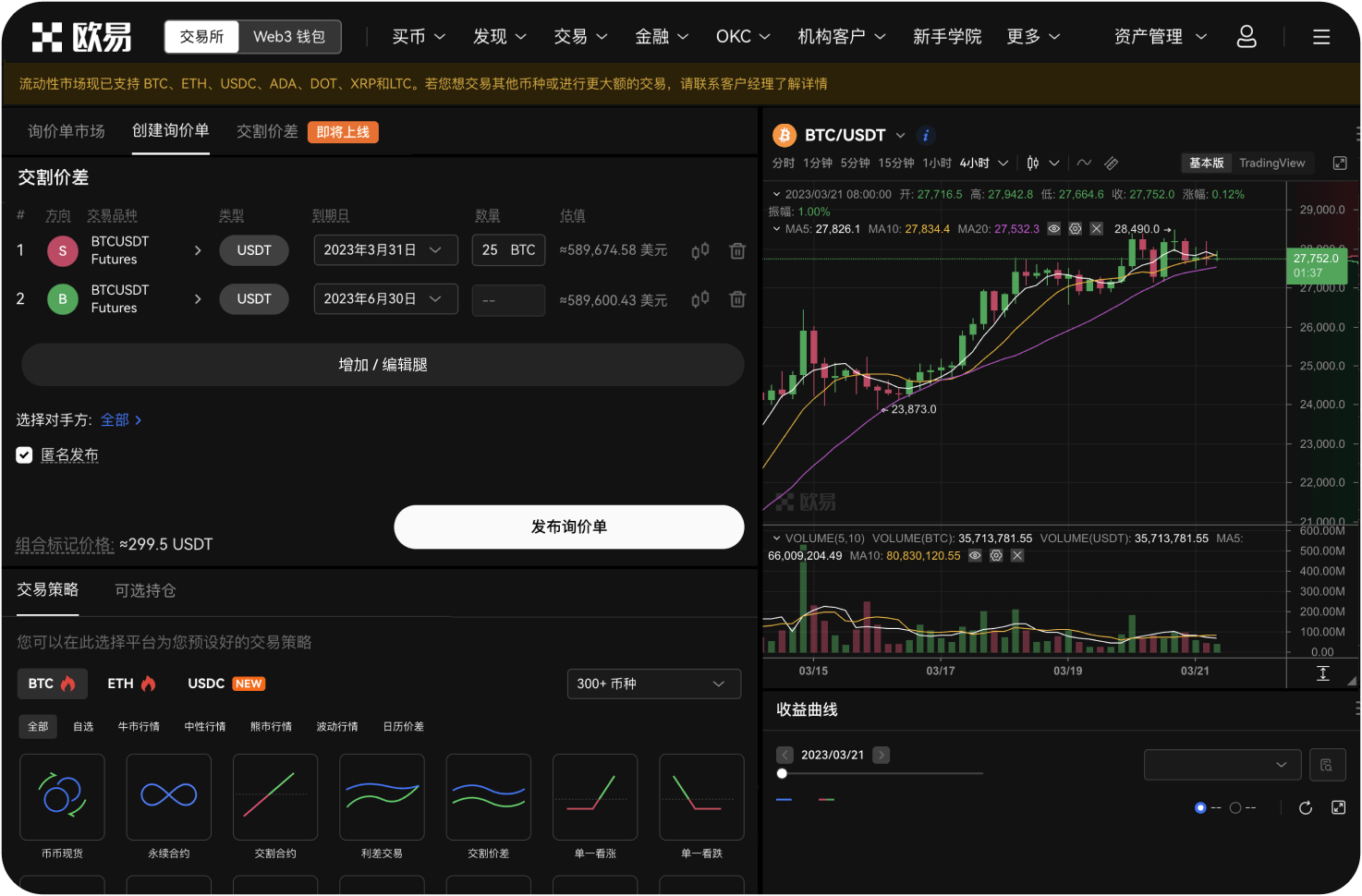 为什么我的交易订单一直显示待处理